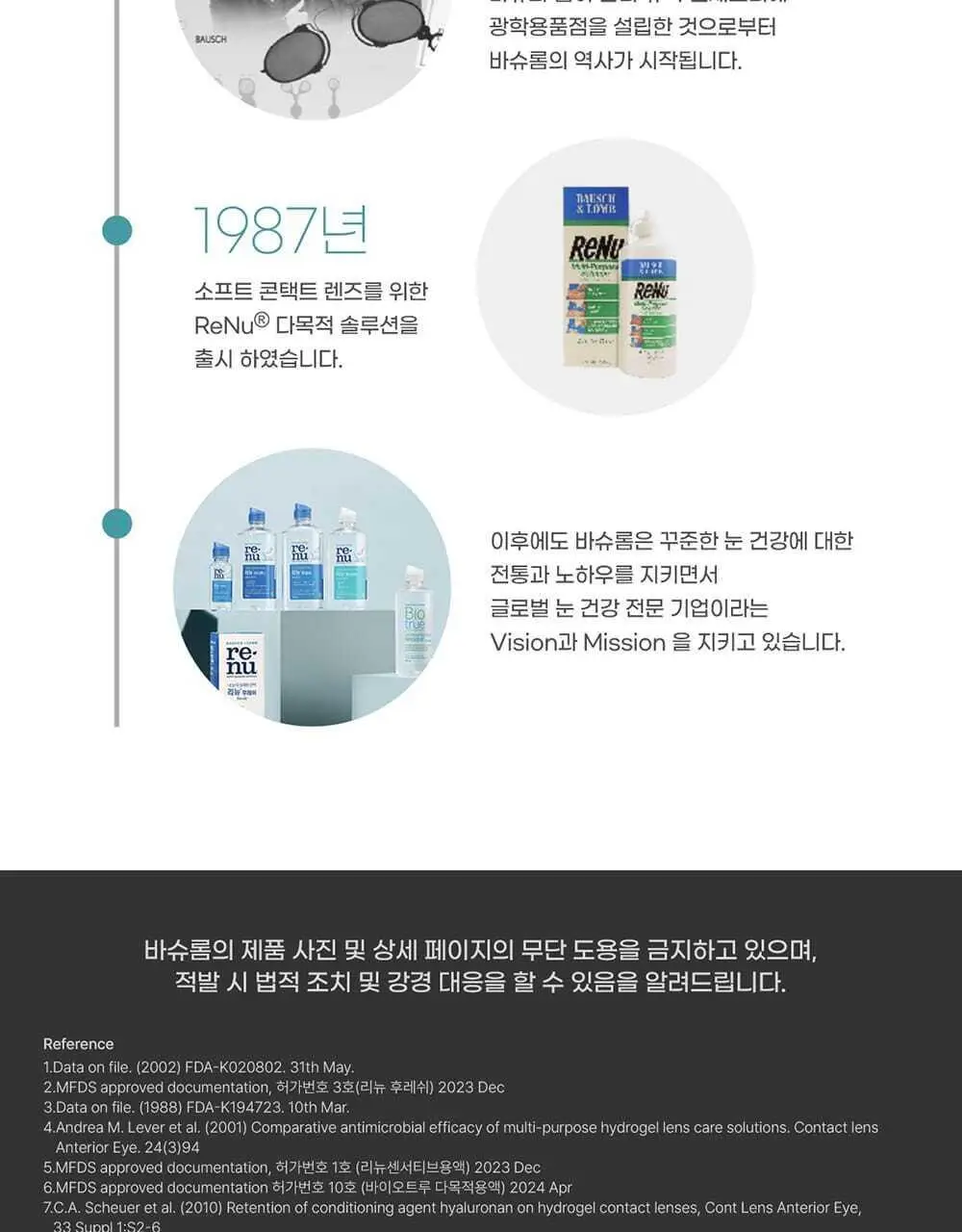 리뉴 후레쉬 355ml 상세페이지 7