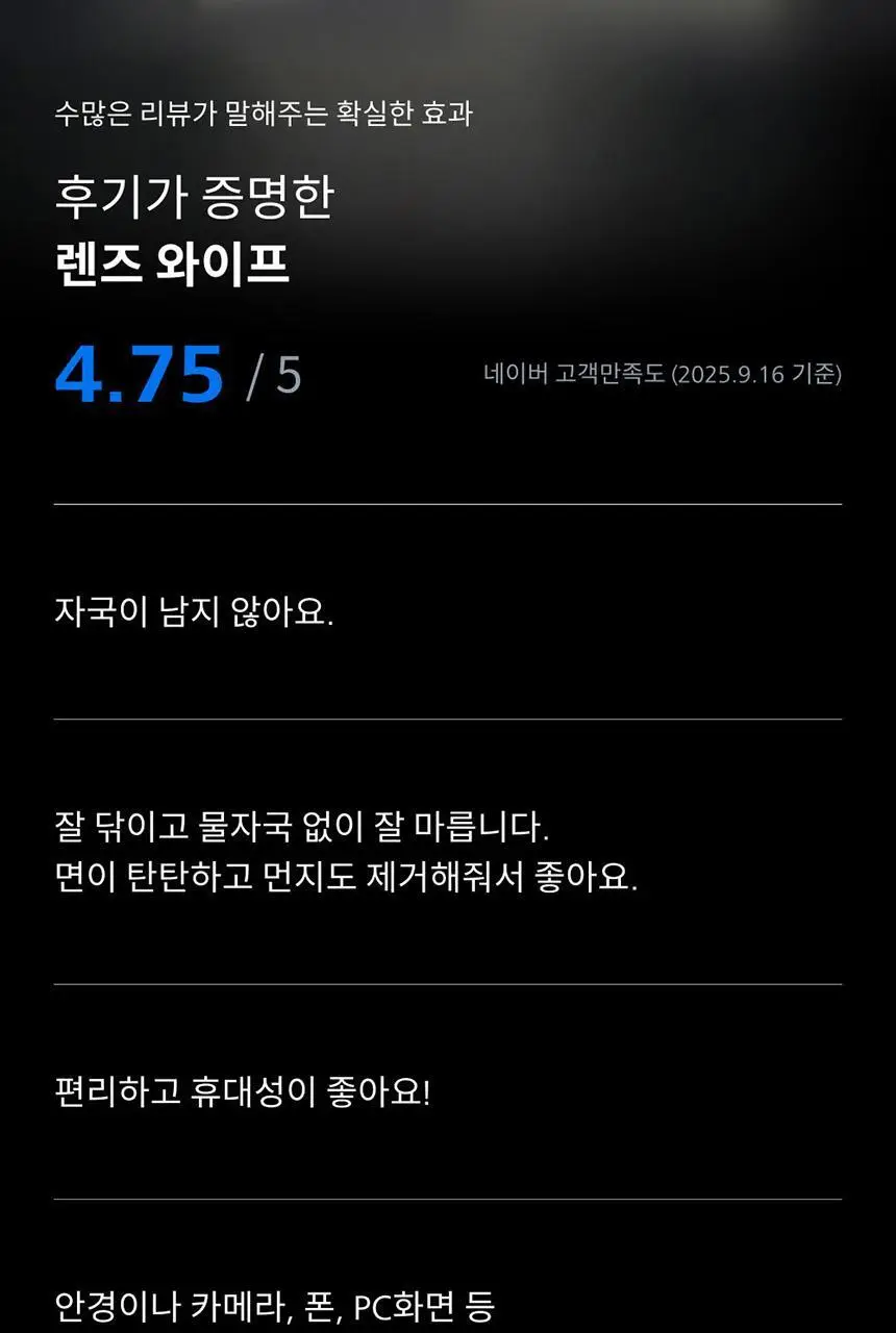 자이스 렌즈 와이프 (50매) NEW 상세페이지 3