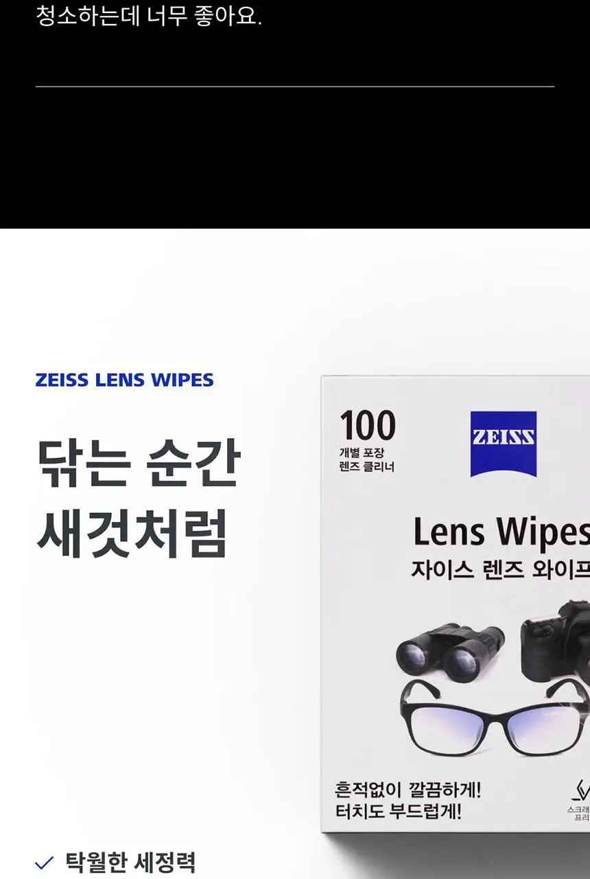 자이스 렌즈 와이프 (50매) NEW 상세페이지 4