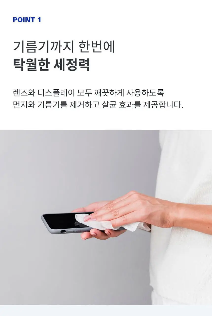 자이스 렌즈 와이프 (50매) NEW 상세페이지 6