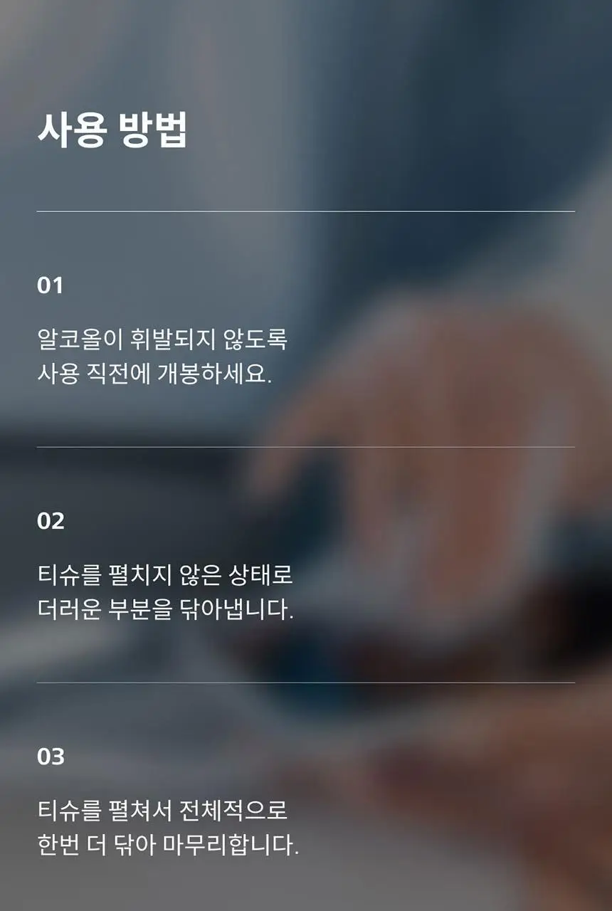 자이스 렌즈 와이프 (50매) NEW 상세페이지 12