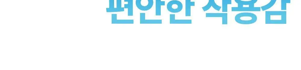 프렌즈 렌즈세정액(염화나트륨) 365ml 상세페이지 8
