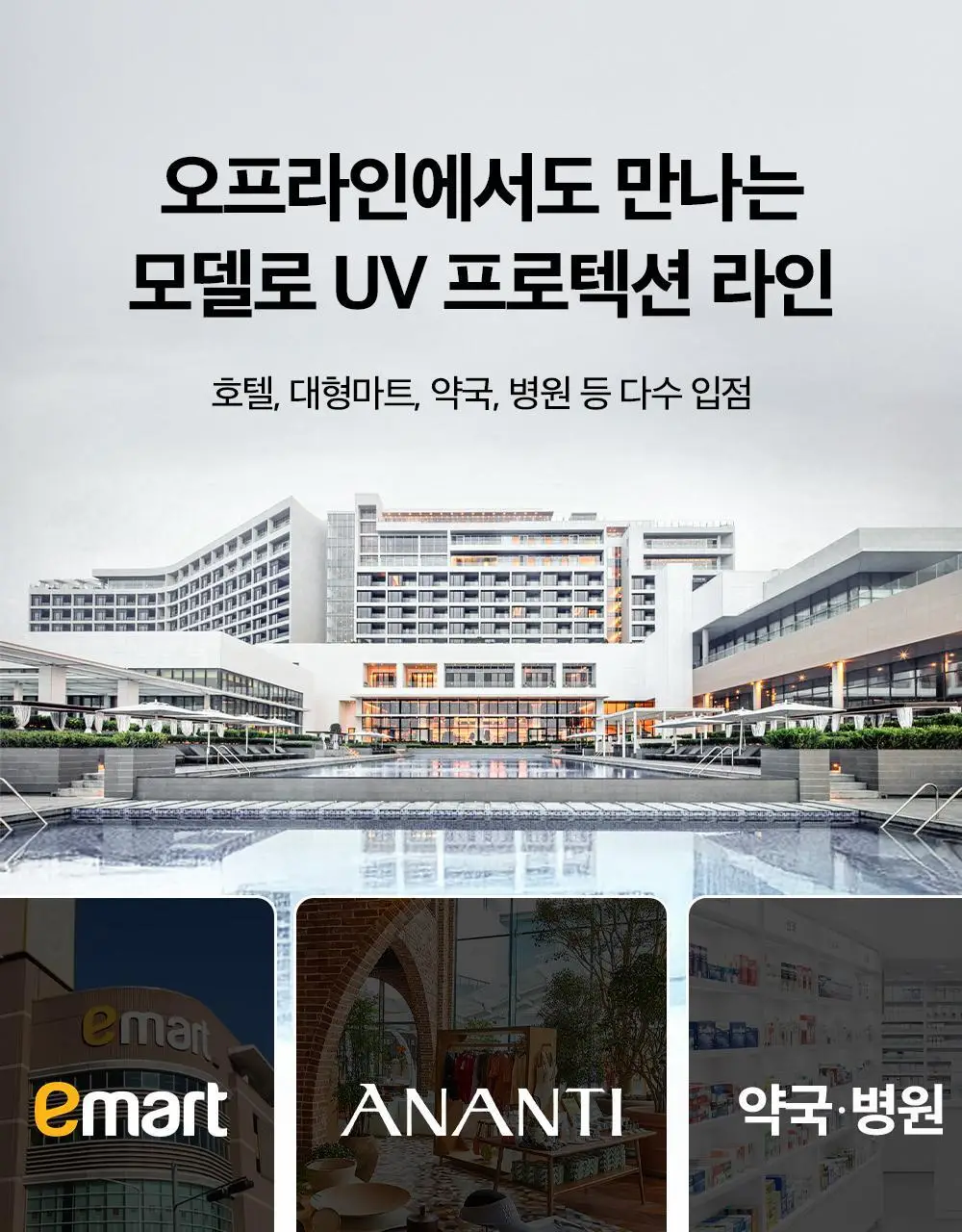 모델로 UV 프로텍션 쿨핏 마스크 상세페이지 5