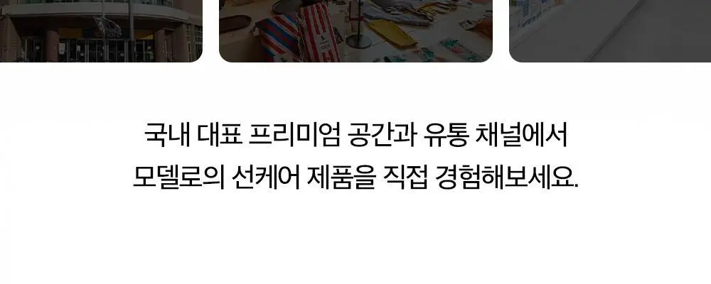 모델로 UV 프로텍션 쿨핏 마스크 상세페이지 6