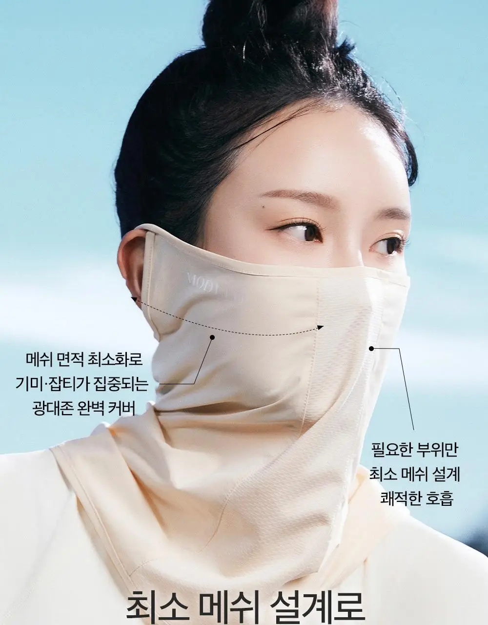 모델로 UV 프로텍션 쿨핏 마스크 상세페이지 13