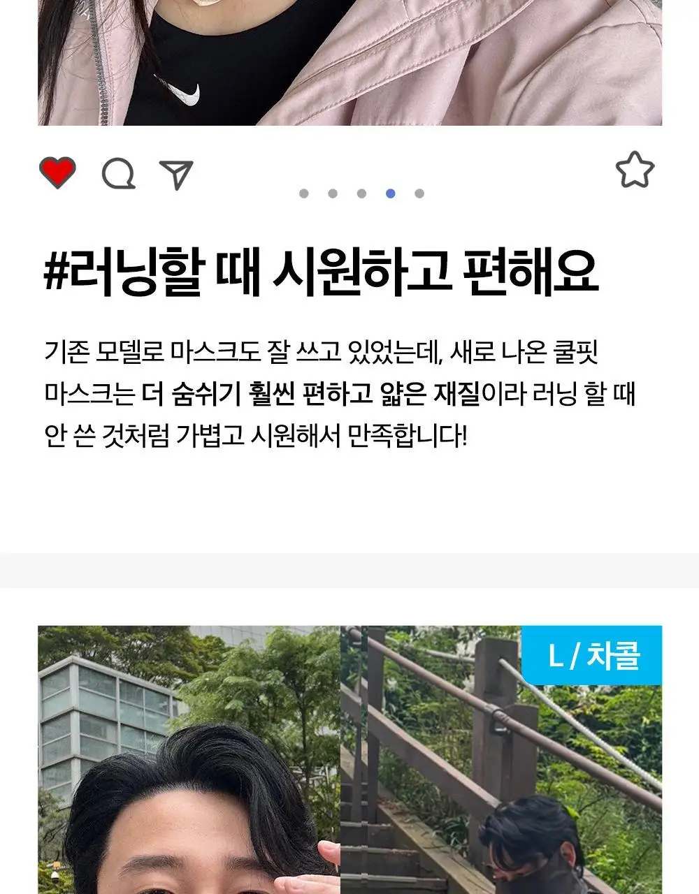 모델로 UV 프로텍션 쿨핏 마스크 상세페이지 16