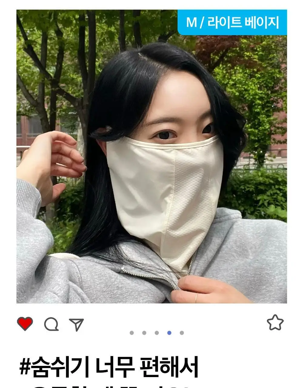 모델로 UV 프로텍션 쿨핏 마스크 상세페이지 18