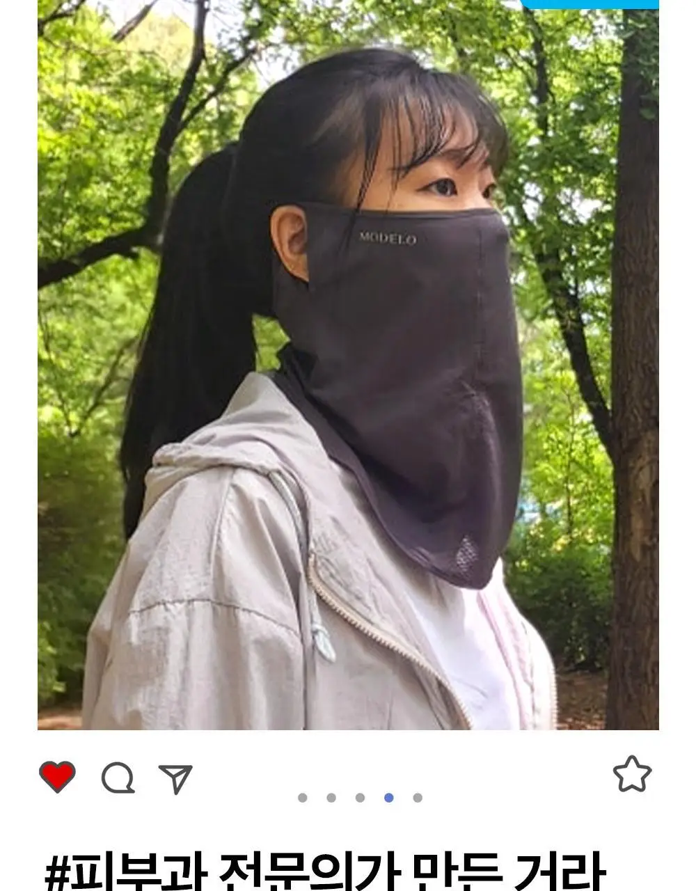 모델로 UV 프로텍션 쿨핏 마스크 상세페이지 21