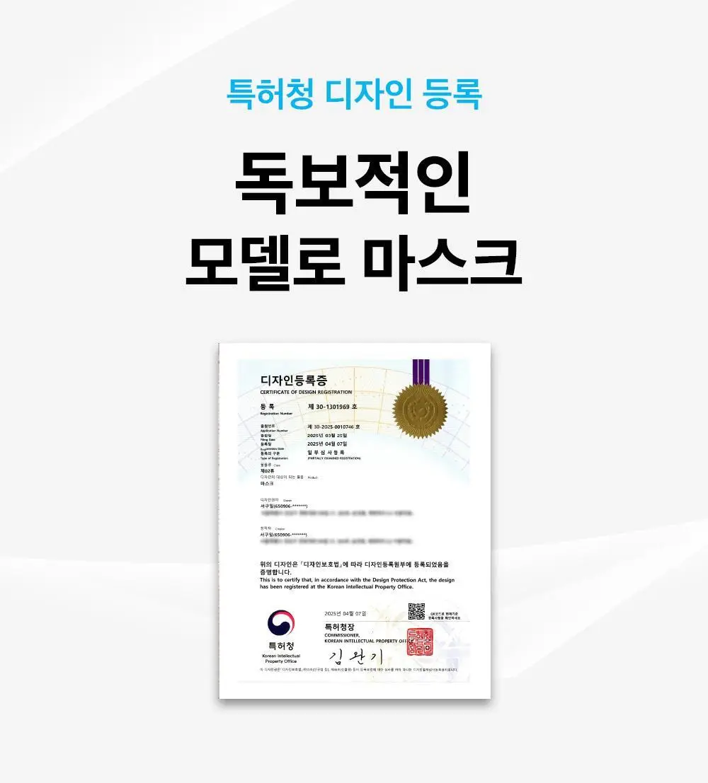 모델로 UV 프로텍션 쿨핏 마스크 상세페이지 25