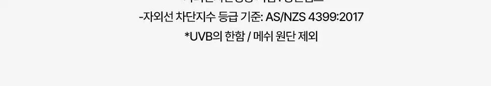 모델로 UV 프로텍션 쿨핏 마스크 상세페이지 29