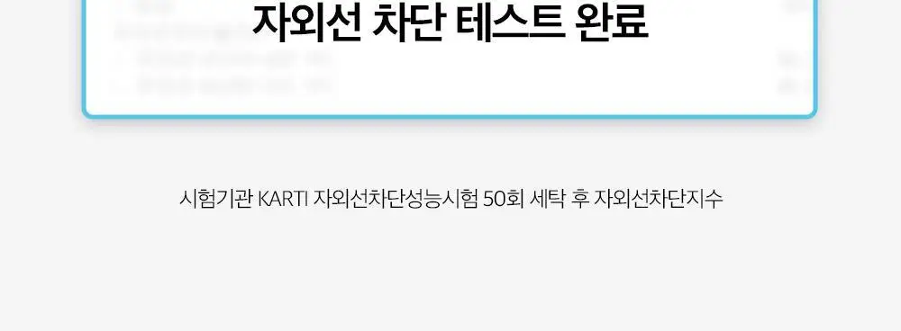 모델로 UV 프로텍션 쿨핏 마스크 상세페이지 34