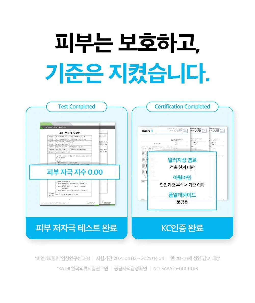 모델로 UV 프로텍션 쿨핏 마스크 상세페이지 52