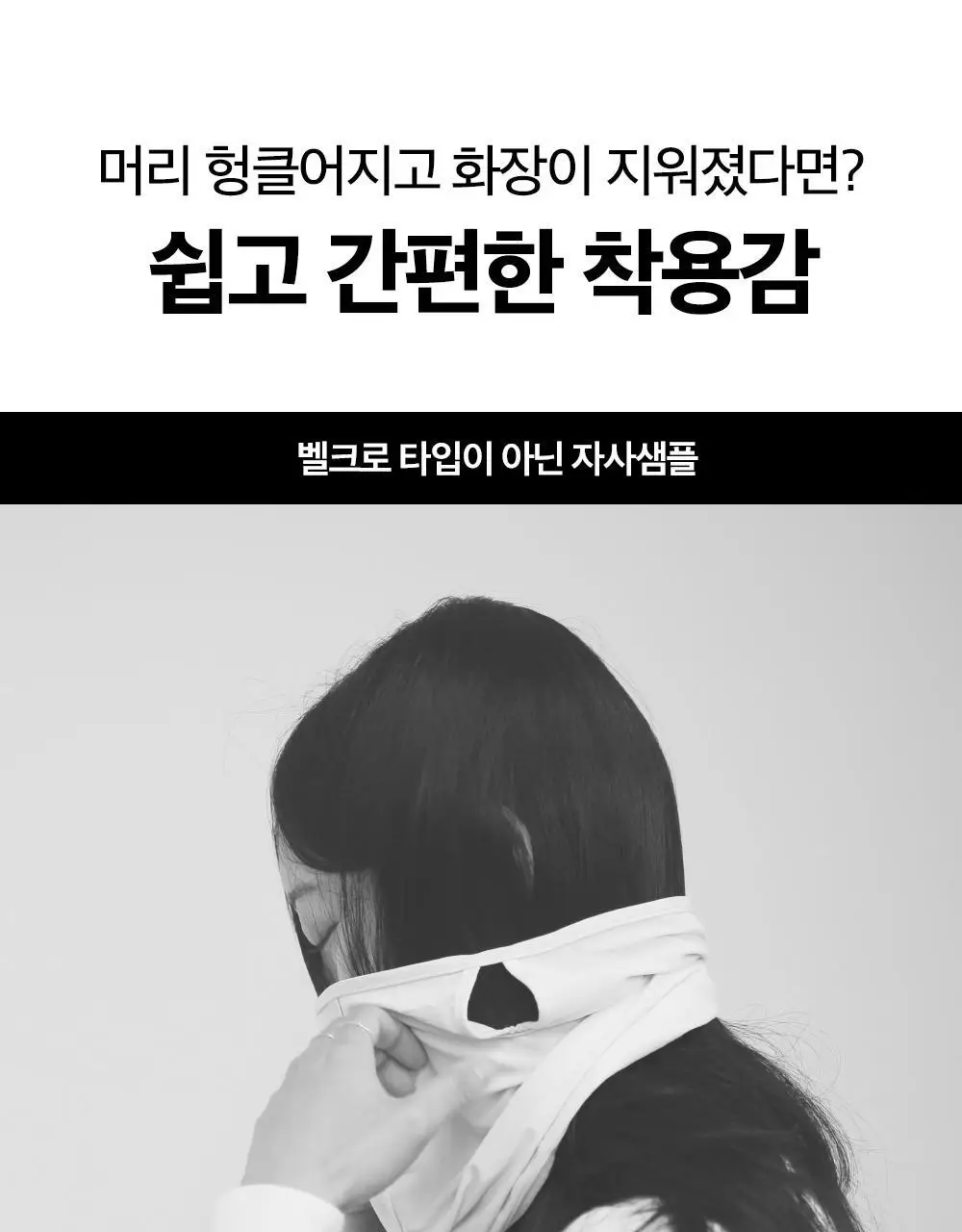 모델로 UV 프로텍션 쿨핏 마스크 상세페이지 53
