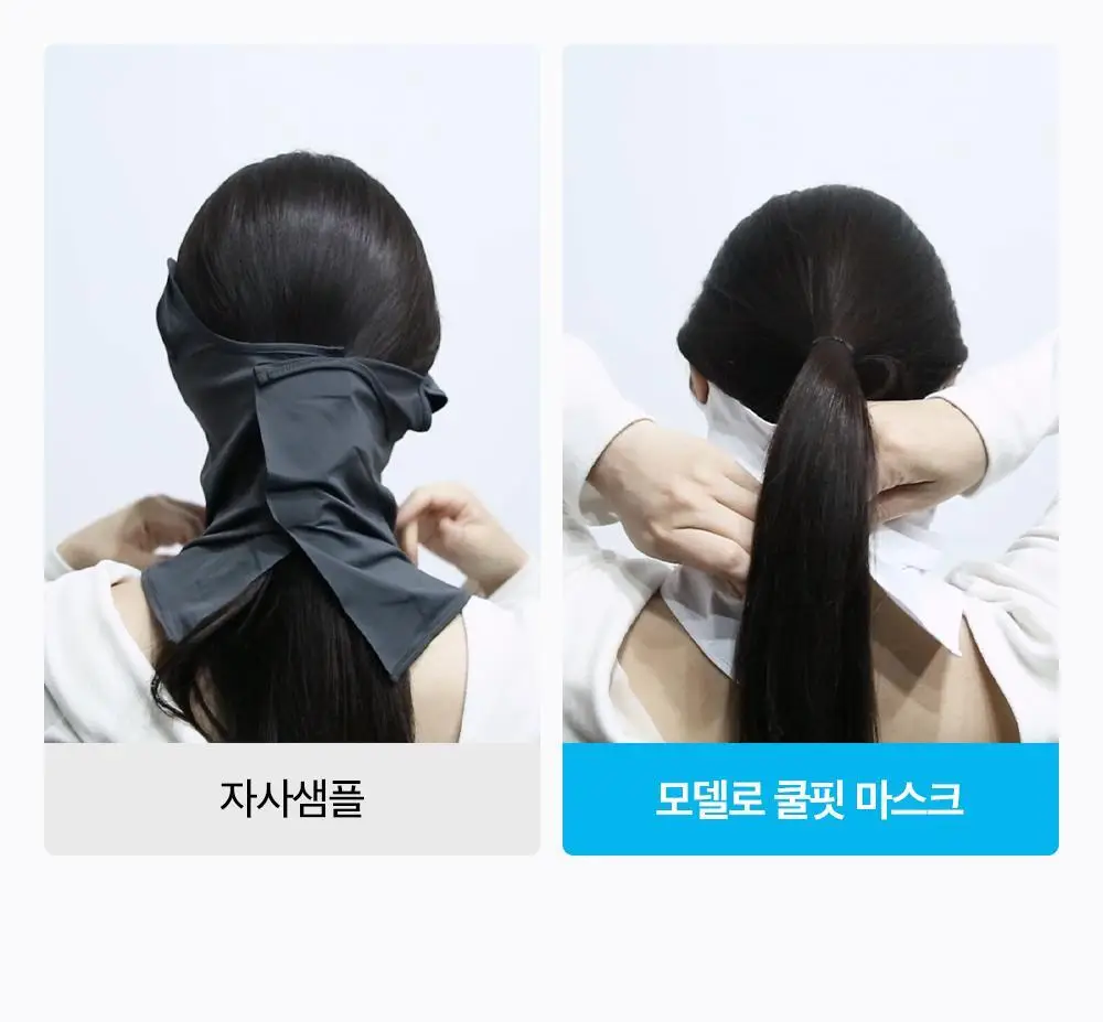모델로 UV 프로텍션 쿨핏 마스크 상세페이지 55