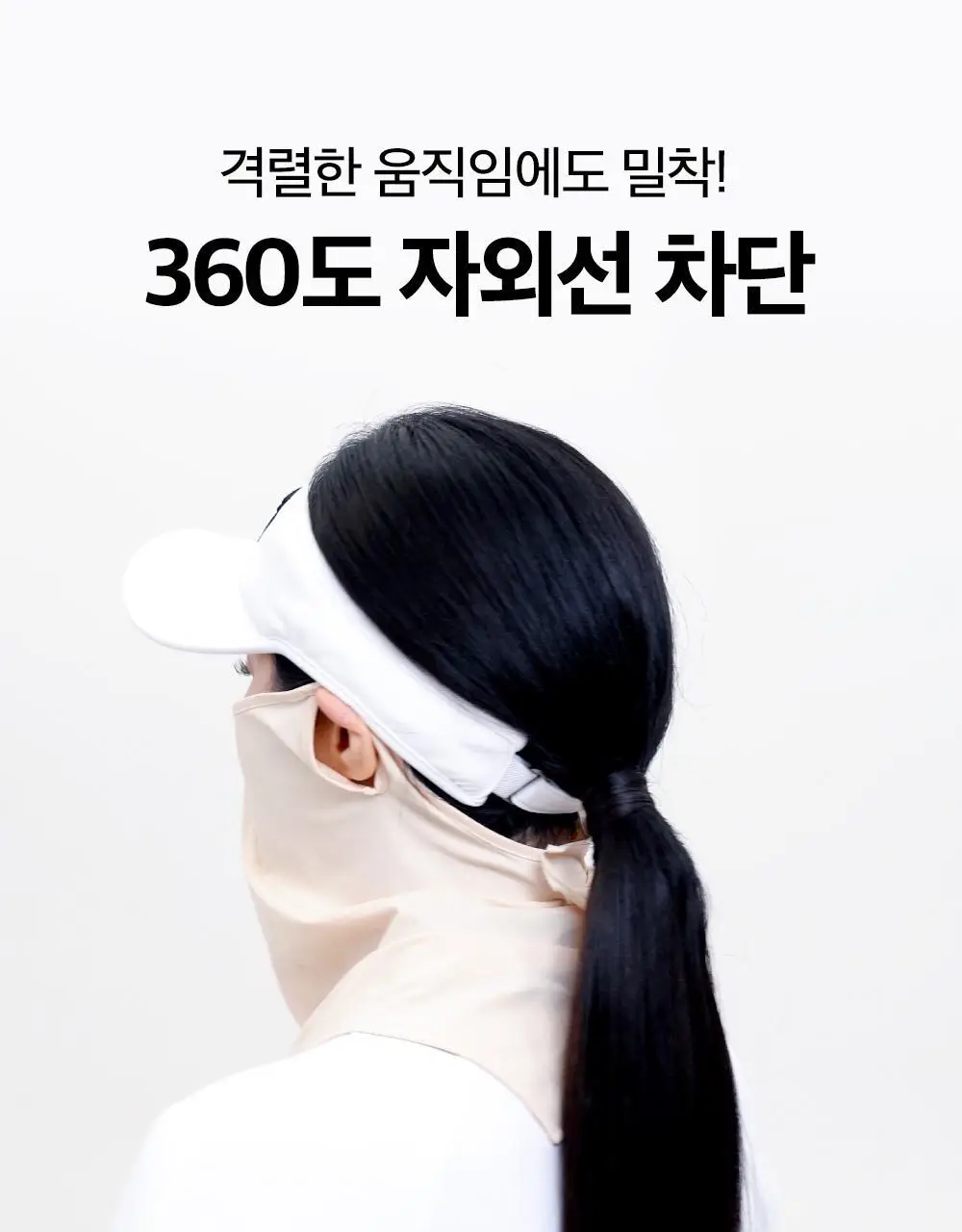 모델로 UV 프로텍션 쿨핏 마스크 상세페이지 56