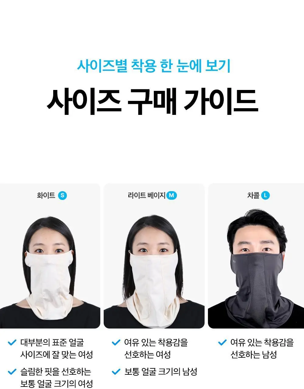 모델로 UV 프로텍션 쿨핏 마스크 상세페이지 61