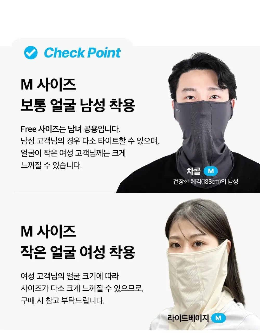 모델로 UV 프로텍션 쿨핏 마스크 상세페이지 62