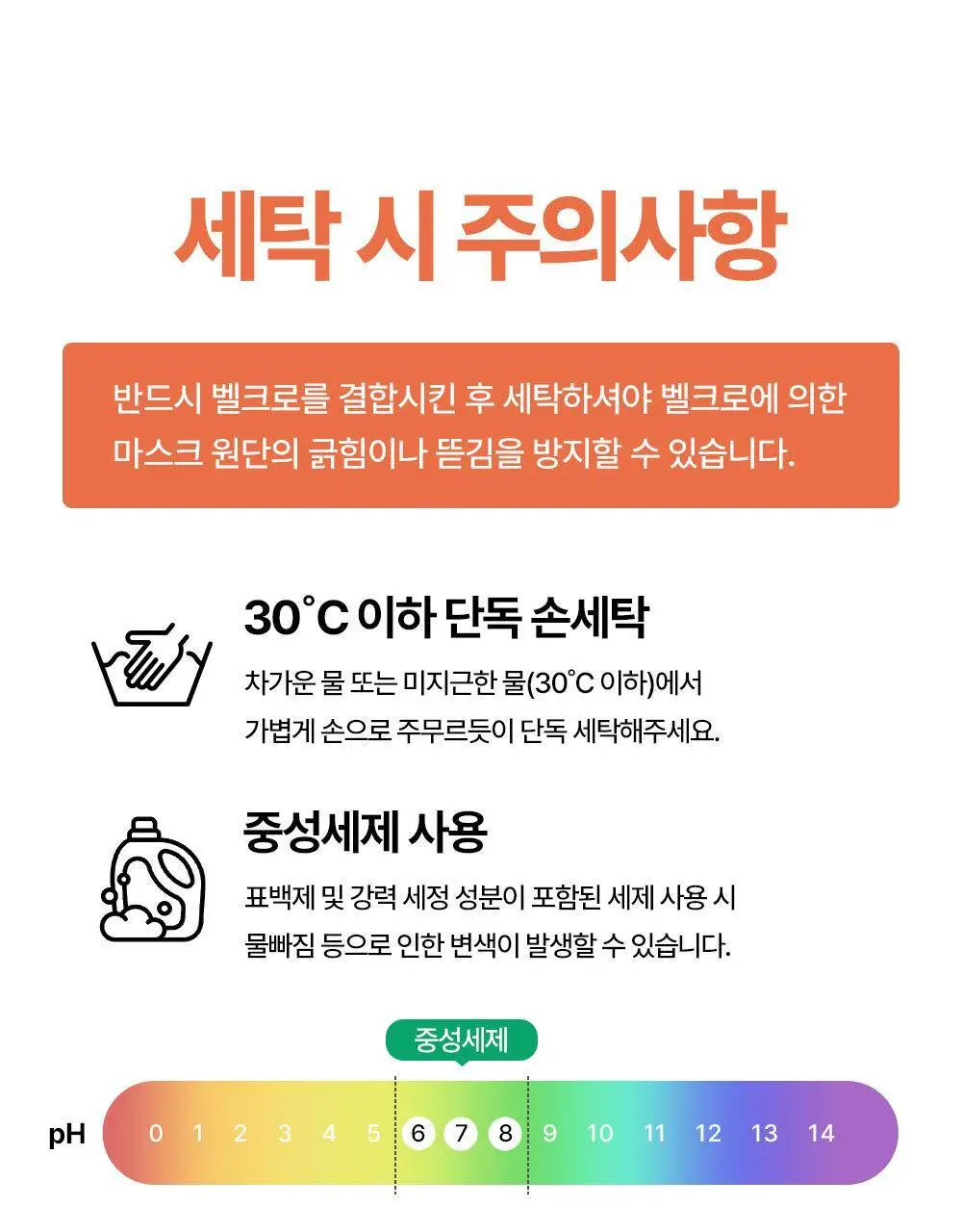 모델로 UV 프로텍션 쿨핏 마스크 상세페이지 64