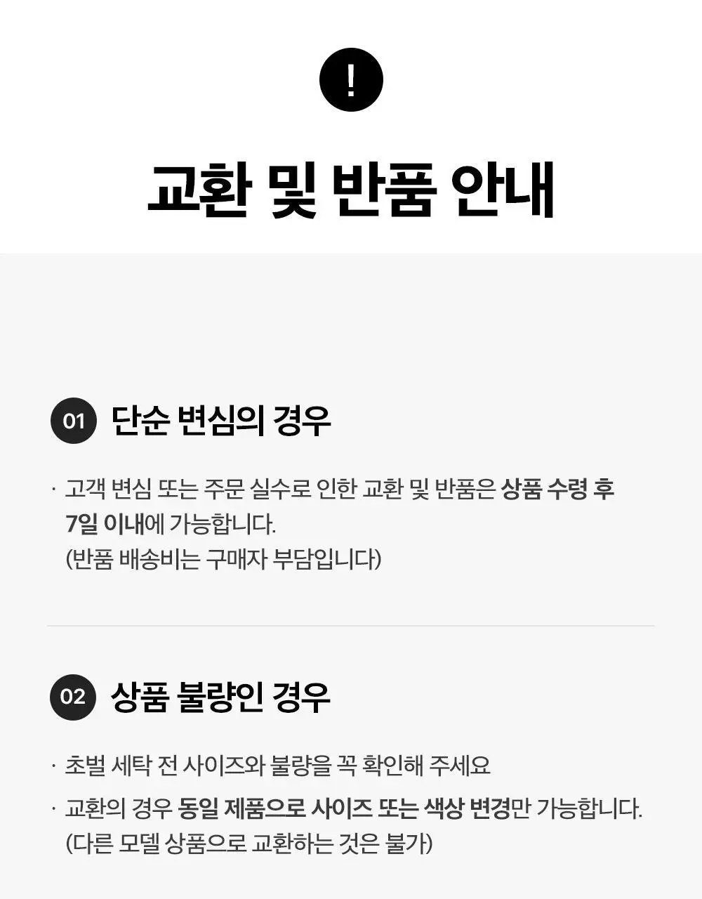 모델로 UV 프로텍션 쿨핏 마스크 상세페이지 66