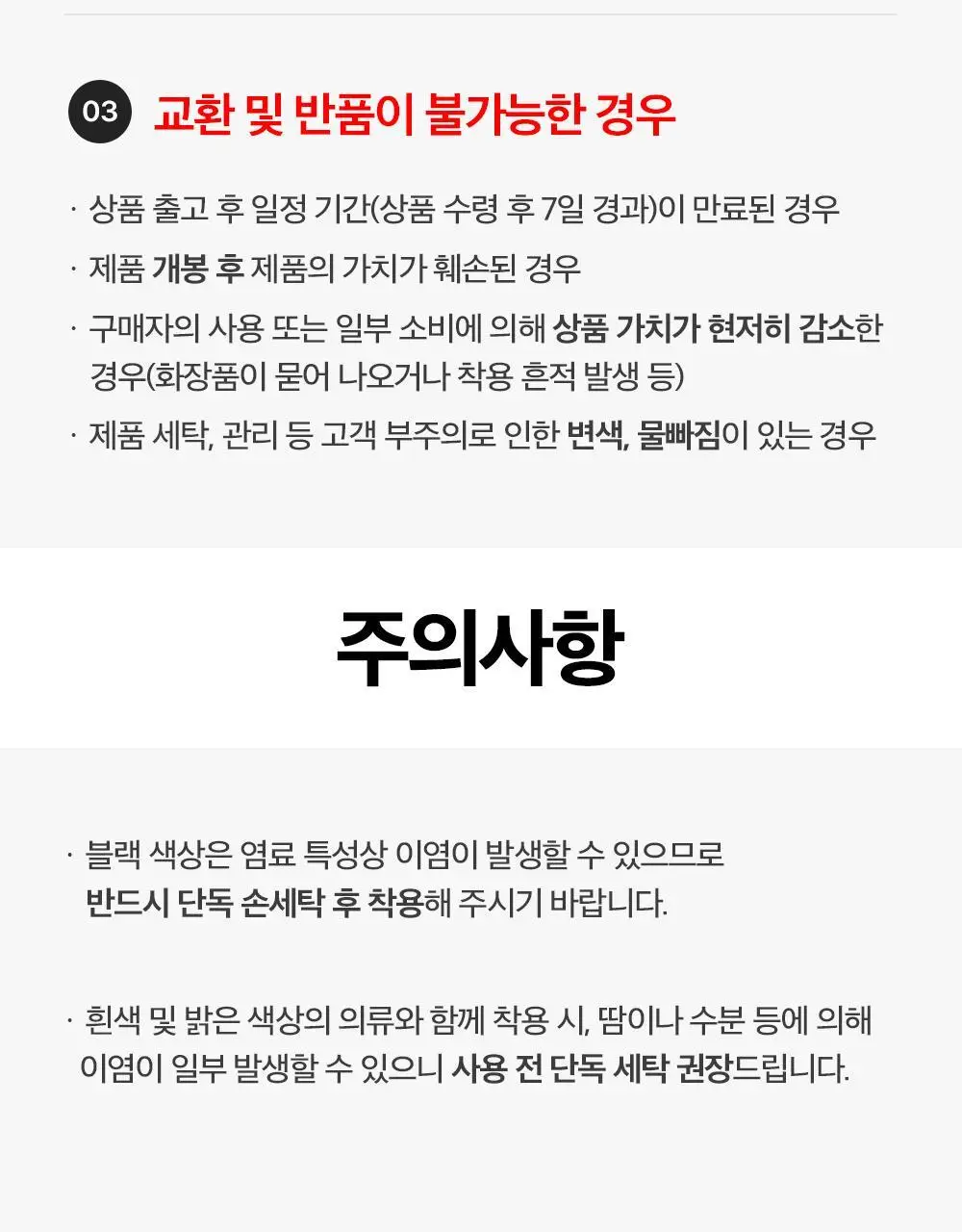 모델로 UV 프로텍션 쿨핏 마스크 상세페이지 67