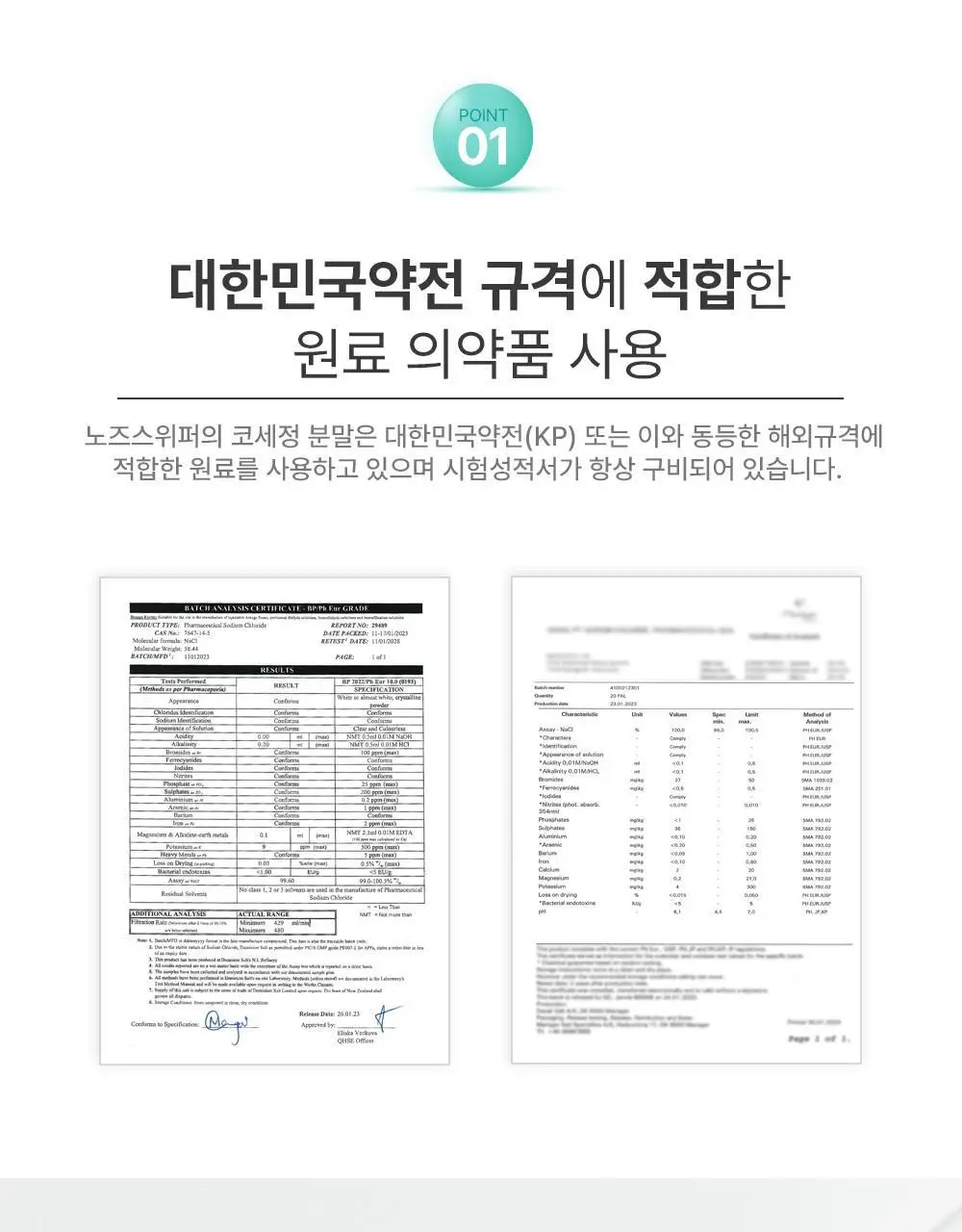노즈스위퍼 분말 200포 상세페이지 6