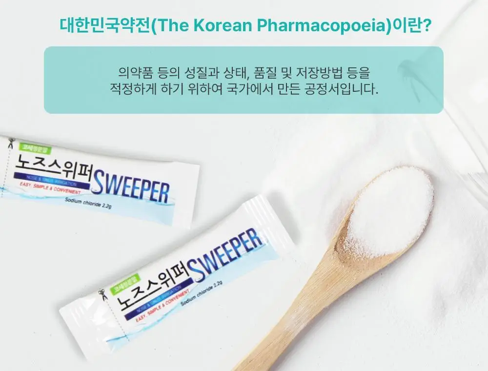 노즈스위퍼 분말 200포 상세페이지 7