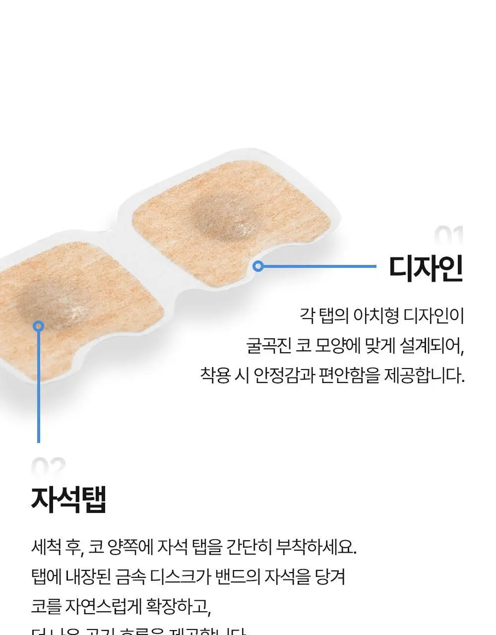 웰247 자석 탭 리필용 상세페이지 3