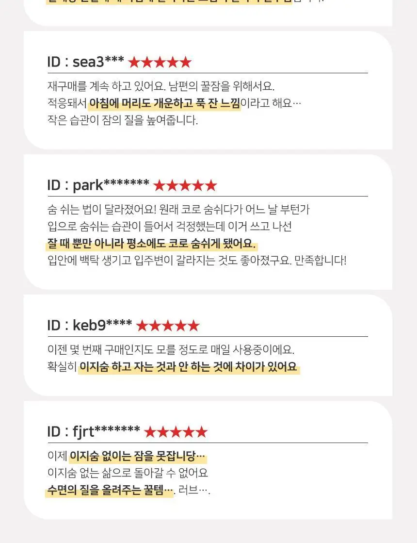 이지숨 입벌림 방지 테이프 데일리 33매입 상세페이지 6