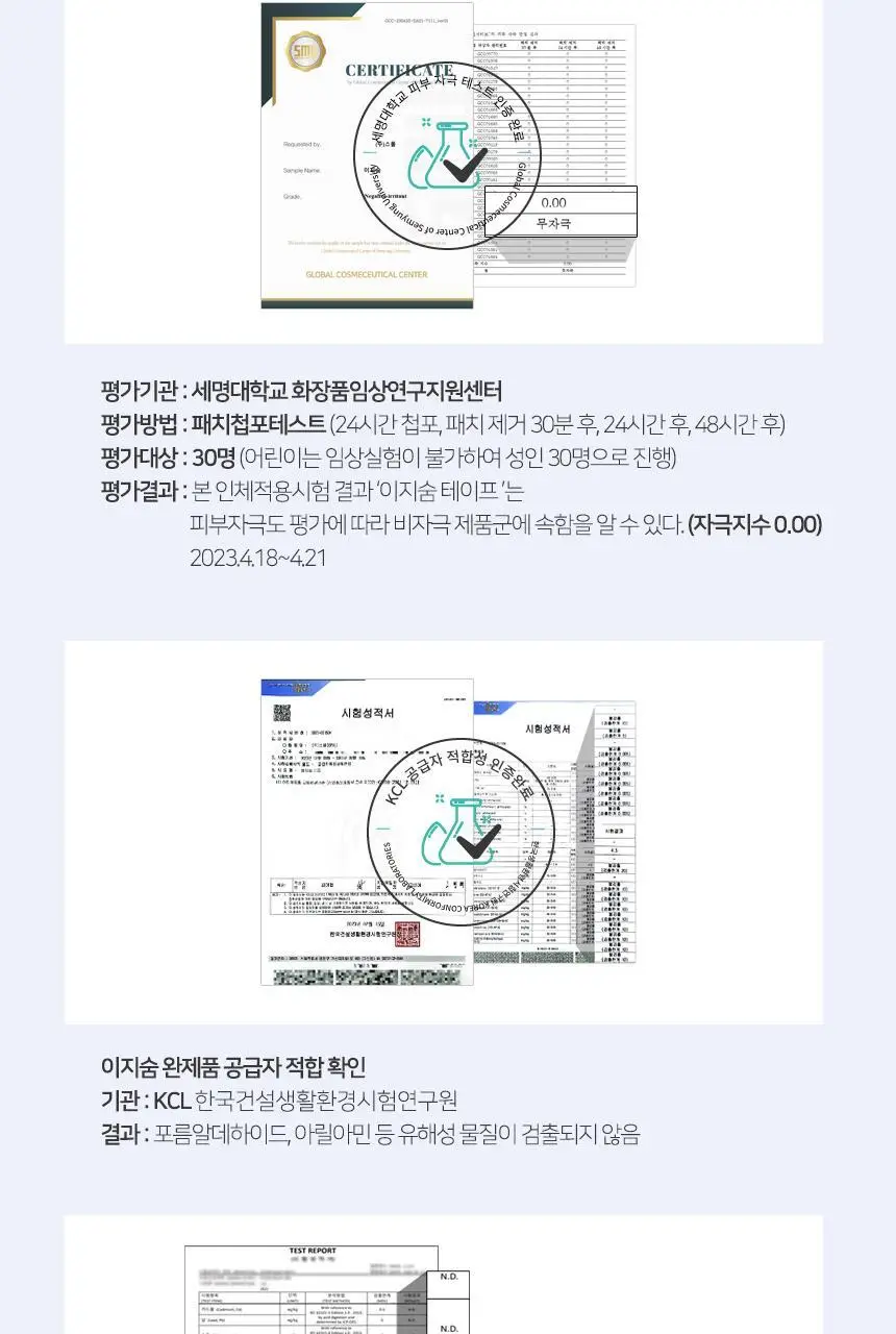 이지숨 입벌림 방지 테이프 데일리 33매입 상세페이지 10
