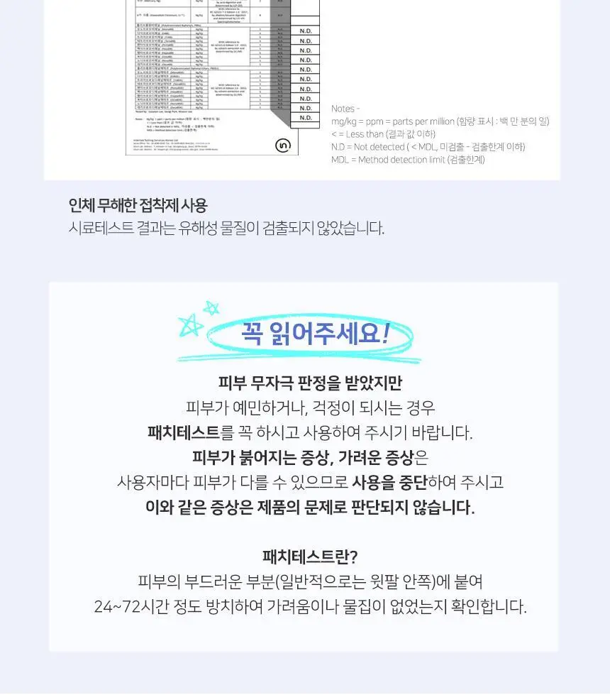 이지숨 입벌림 방지 테이프 데일리 33매입 상세페이지 11