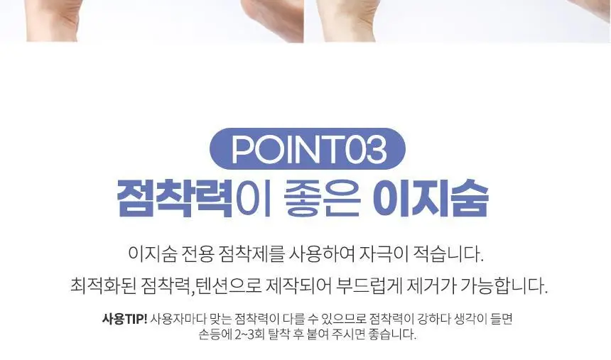 이지숨 입벌림 방지 테이프 데일리 33매입 상세페이지 13