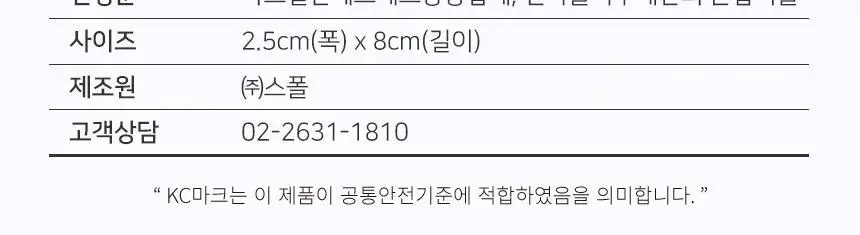 이지숨 입벌림 방지 테이프 데일리 33매입 상세페이지 21