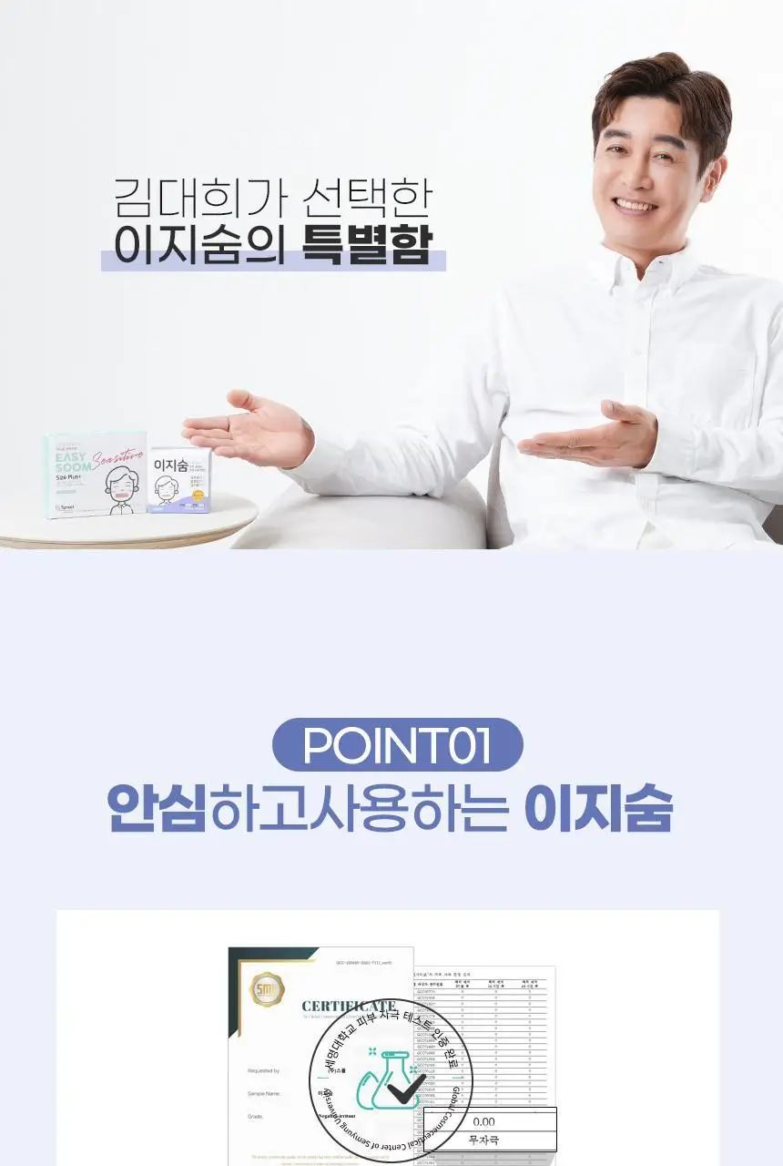 이지숨 입벌림 방지 테이프 120매입 상세페이지 9