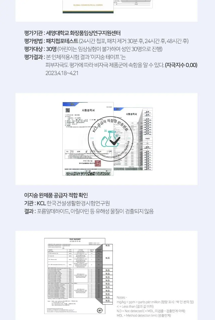 이지숨 입벌림 방지 테이프 120매입 상세페이지 10