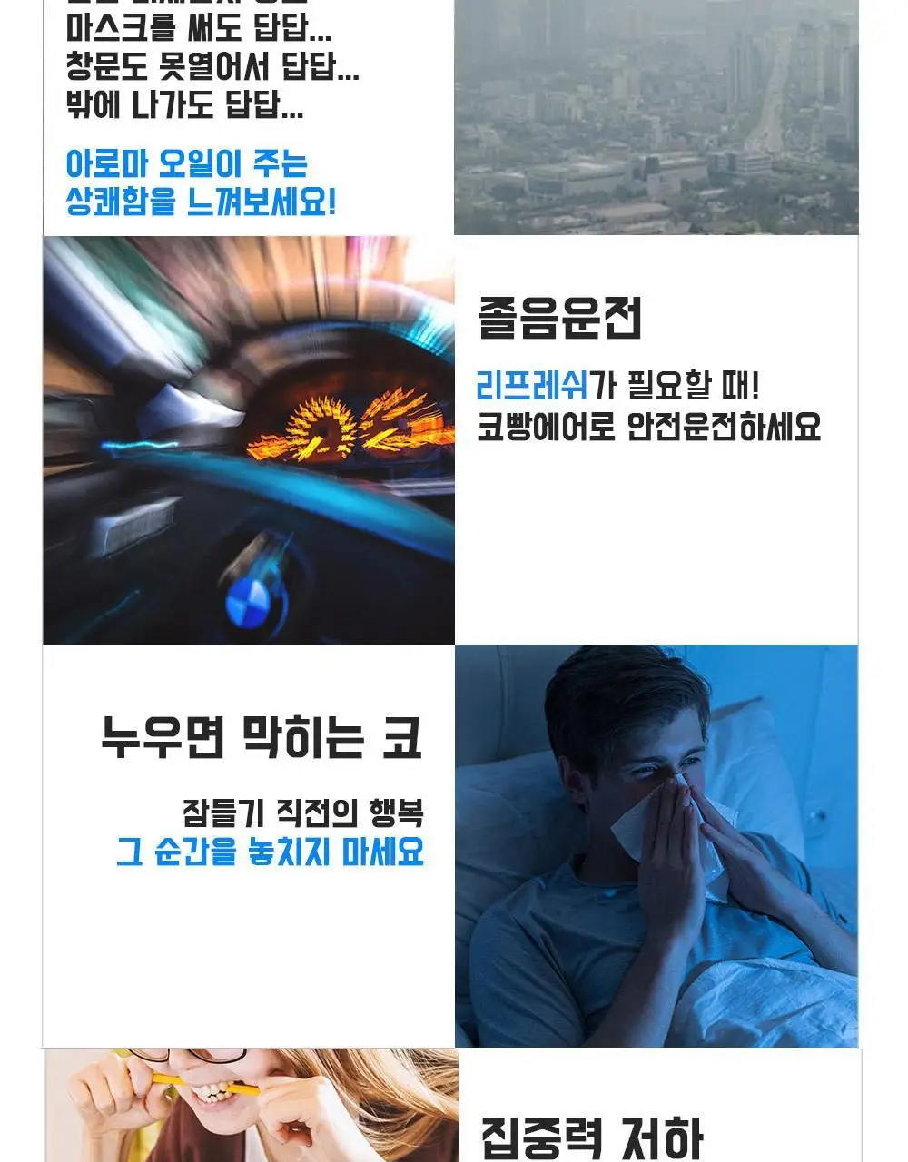 코빵에어 (슬립) 상세페이지 6