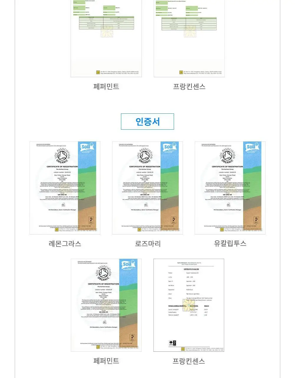 코빵에어 (슬립) 상세페이지 9
