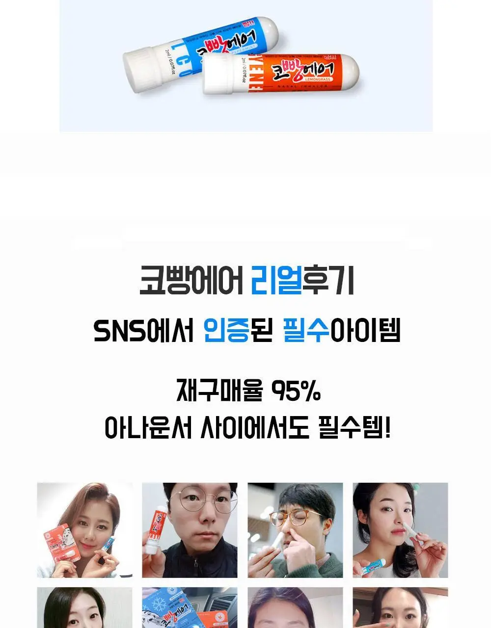 코빵에어 (슬립) 상세페이지 12