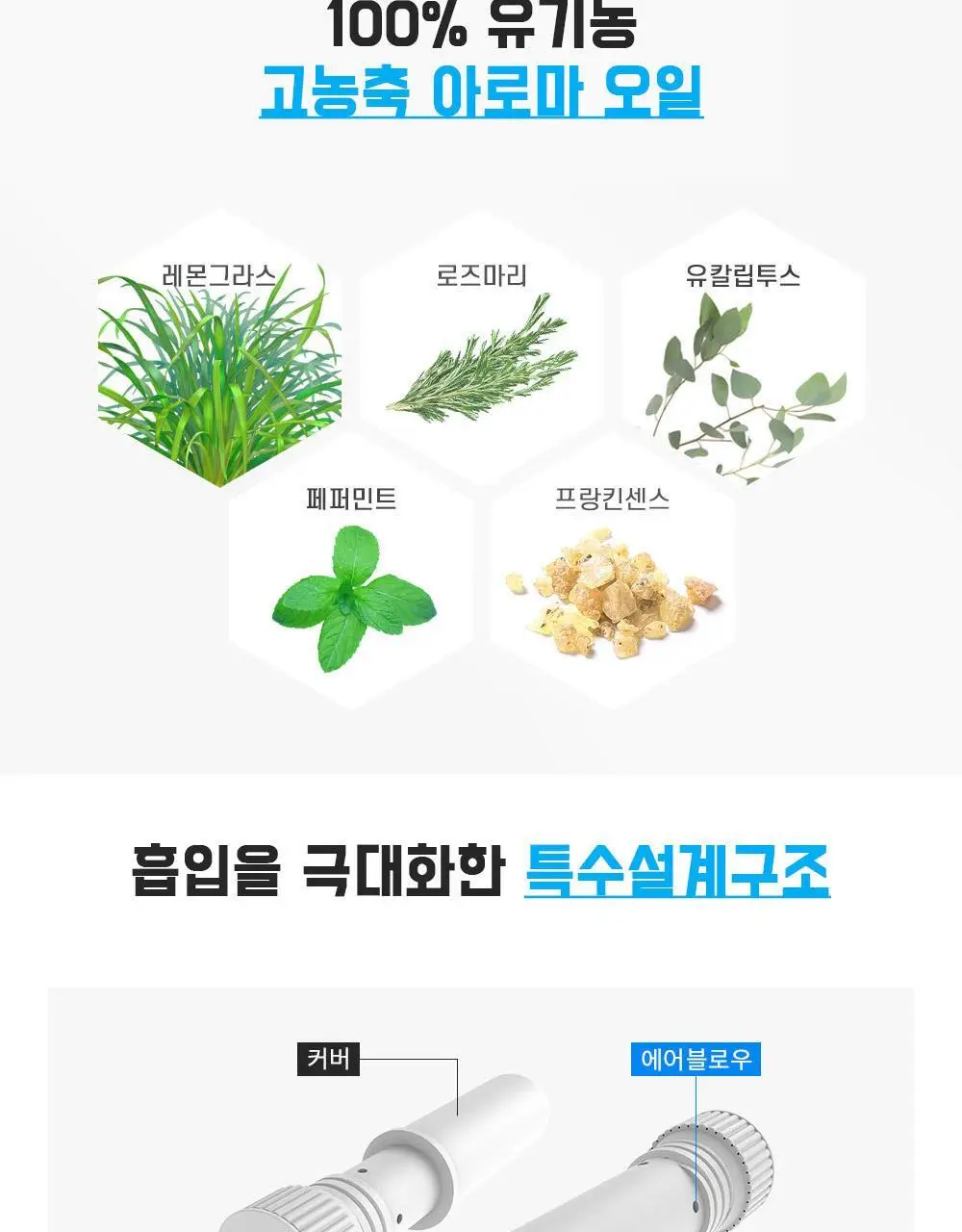 코빵에어 (에너지) 상세페이지 4