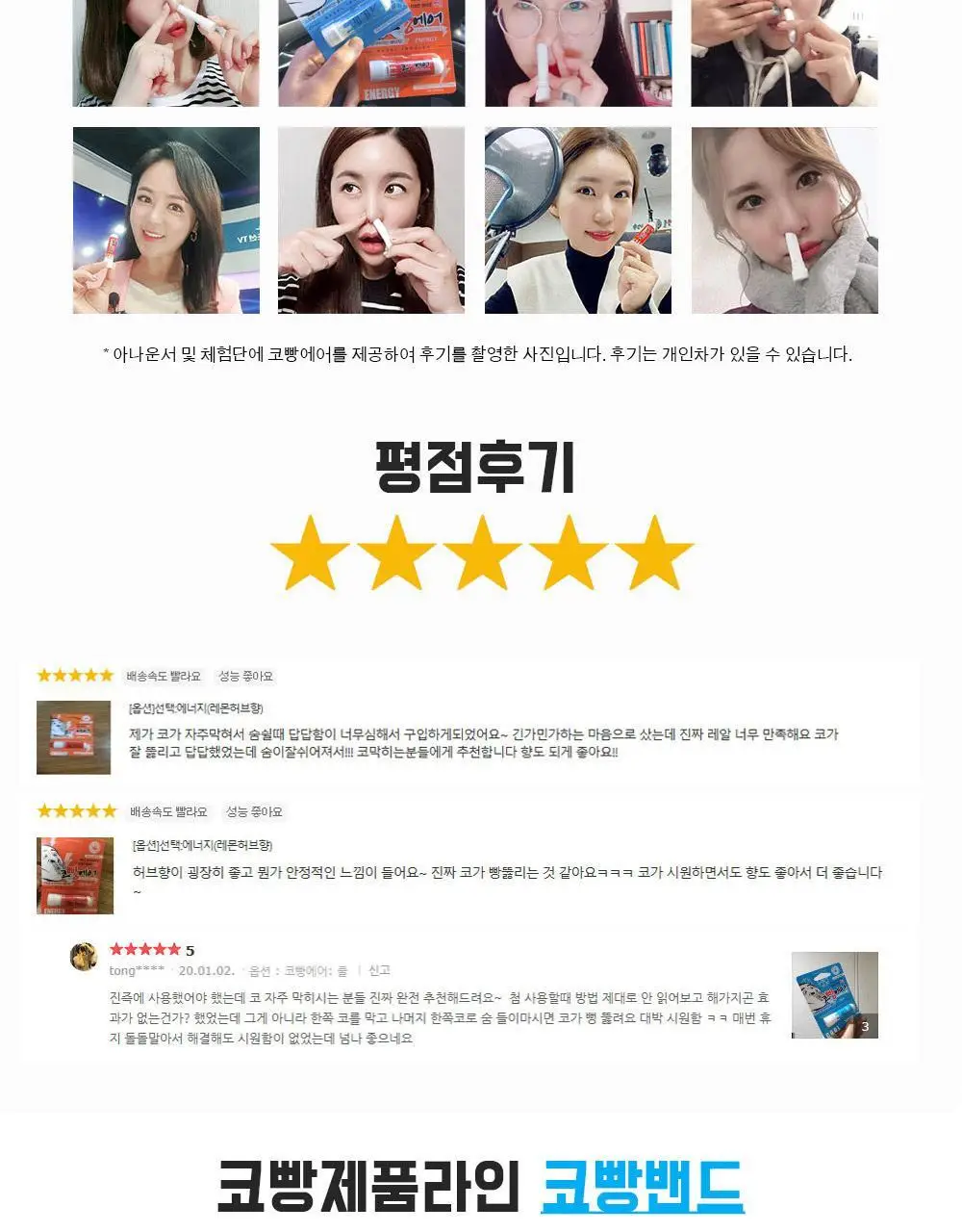 코빵에어 (에너지) 상세페이지 13