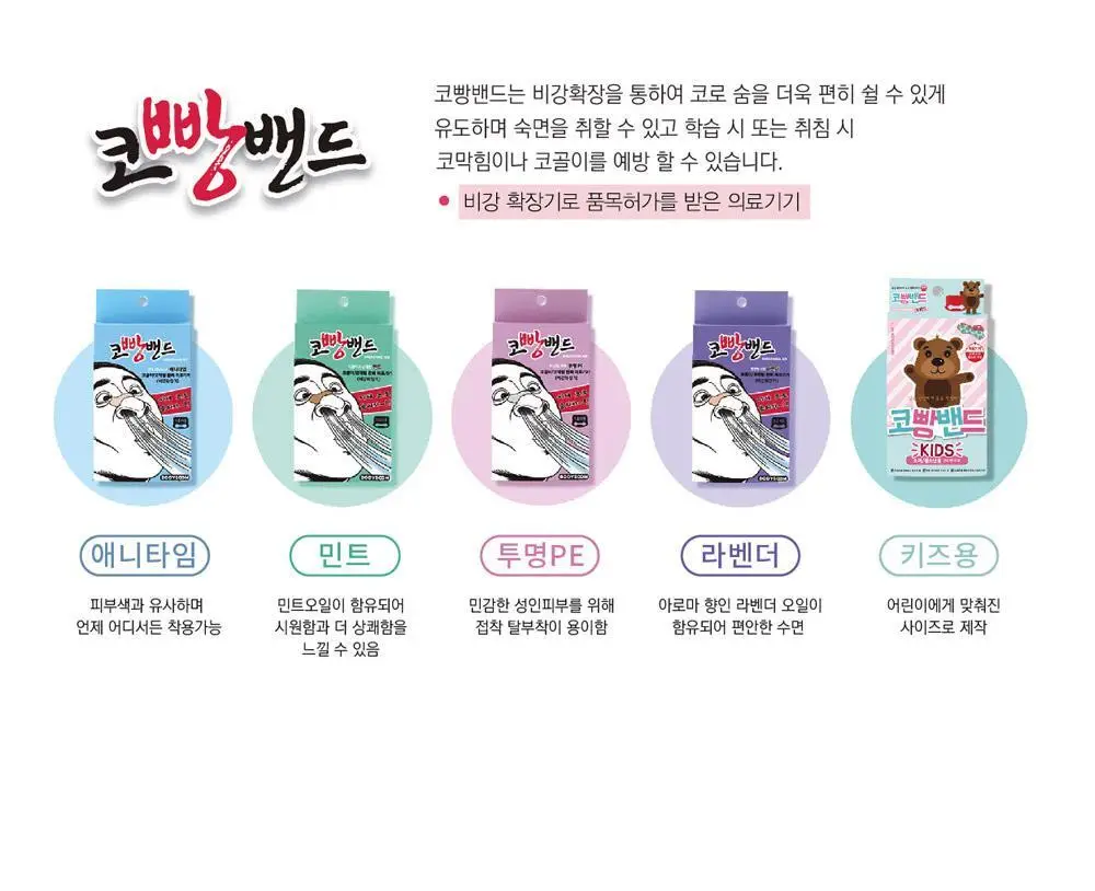 코빵에어 (에너지) 상세페이지 14