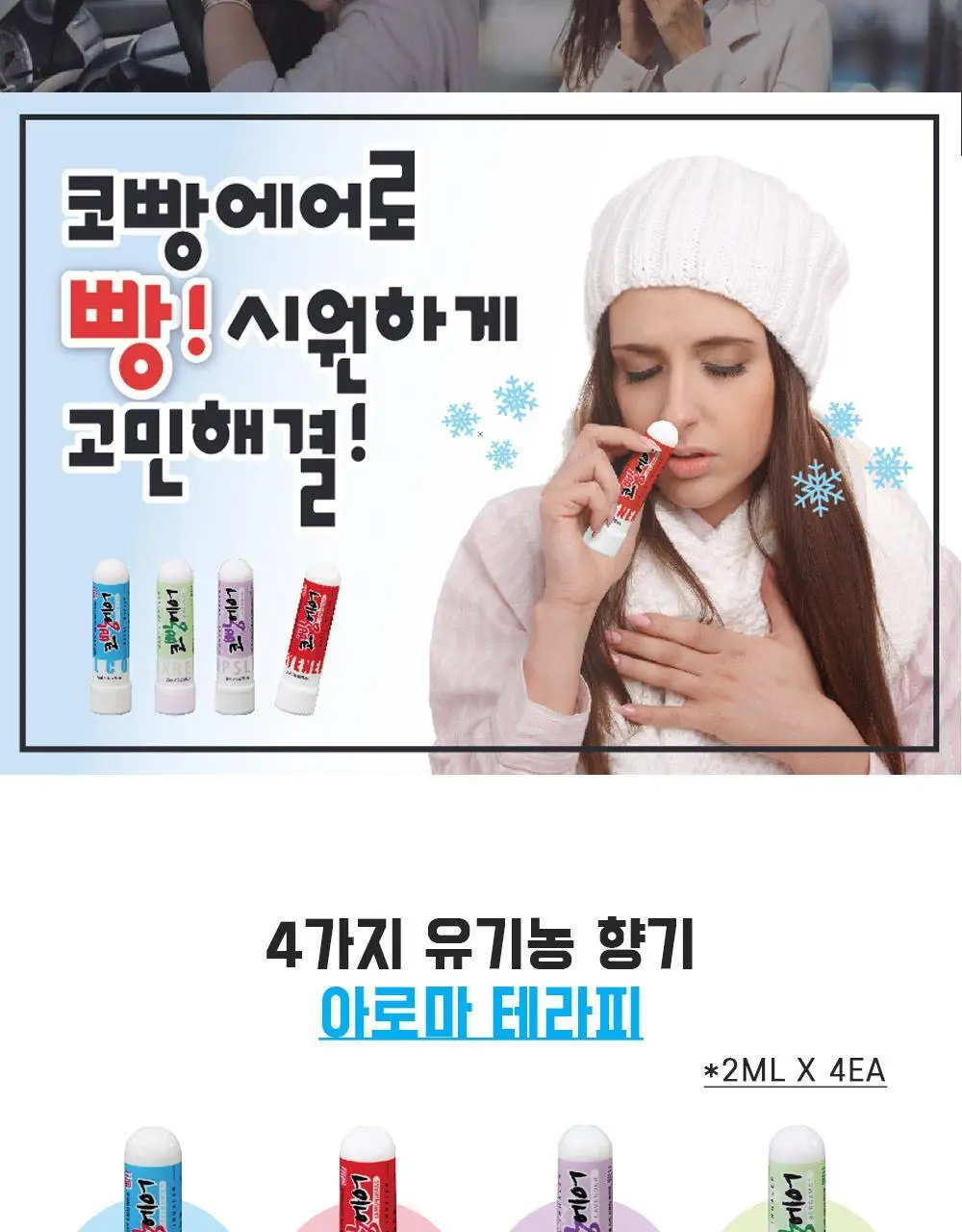 코빵에어 (쿨) 상세페이지 2