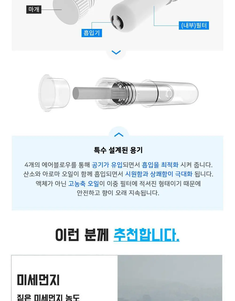 코빵에어 (쿨) 상세페이지 5