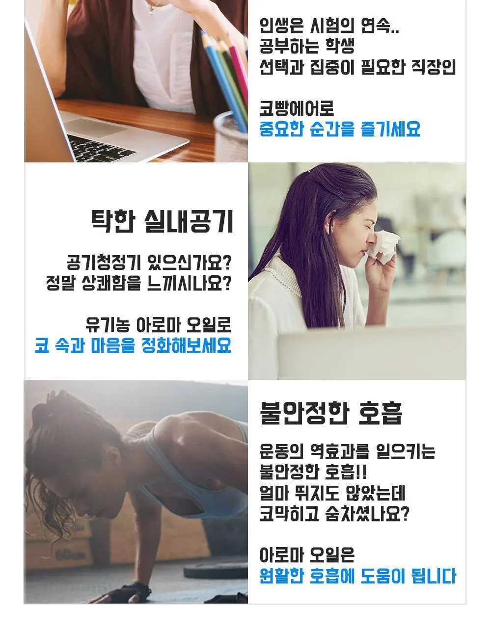 코빵에어 (쿨) 상세페이지 7
