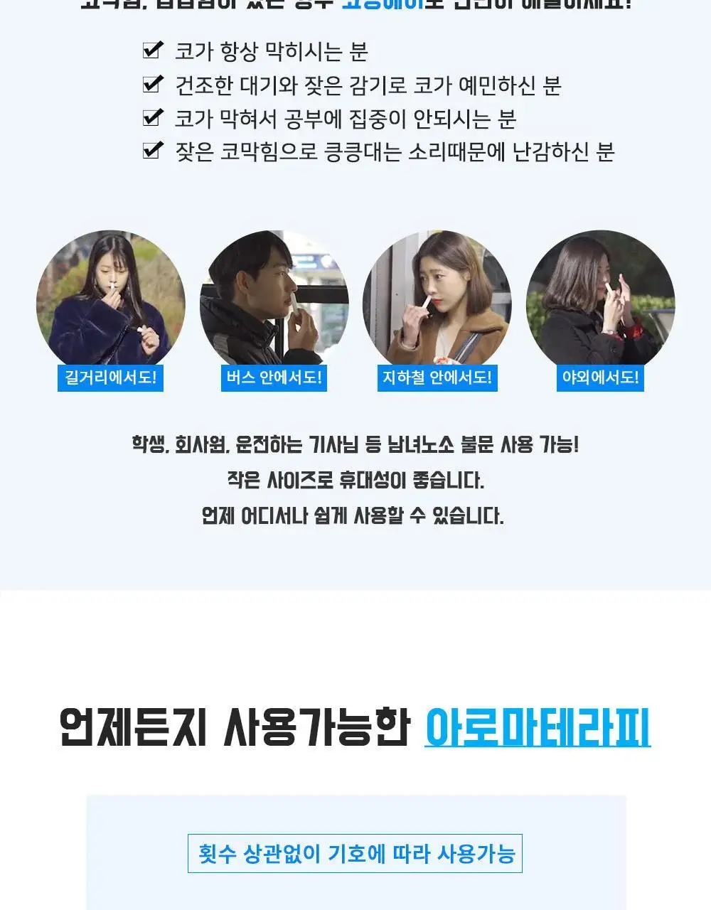 코빵에어 (쿨) 상세페이지 11