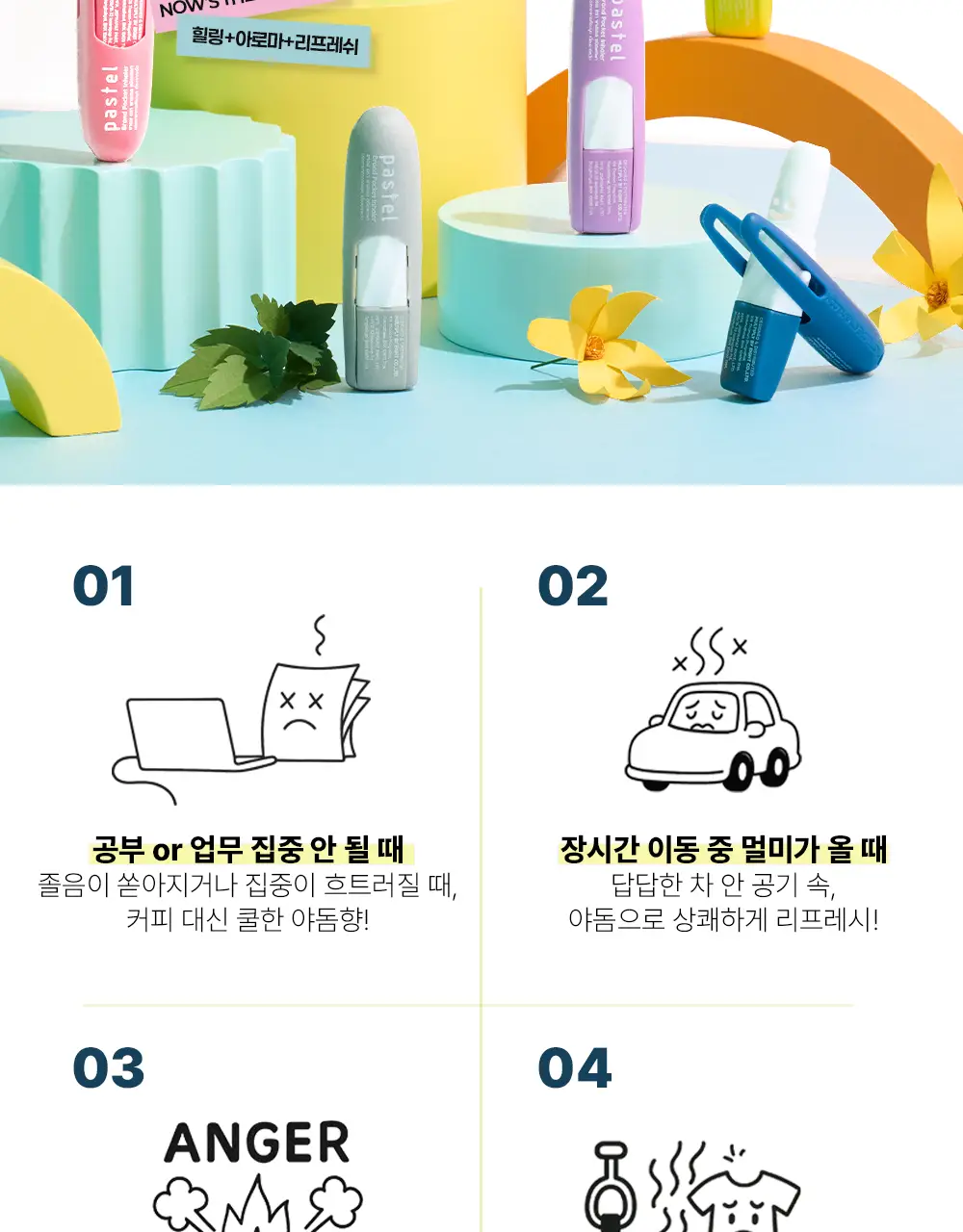 파스텔 야돔 포켓 인헤일러 오리지널 단품 / 세트(6개입) 상세페이지 2
