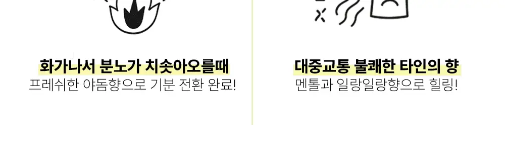 파스텔 야돔 포켓 인헤일러 오리지널 단품 / 세트(6개입) 상세페이지 3