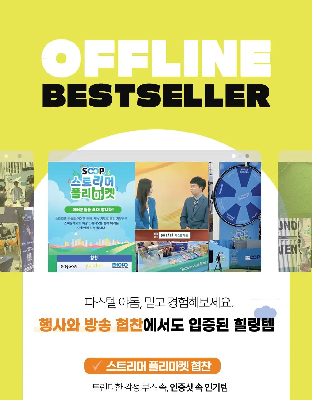 파스텔 야돔 포켓 인헤일러 오리지널 단품 / 세트(6개입) 상세페이지 6