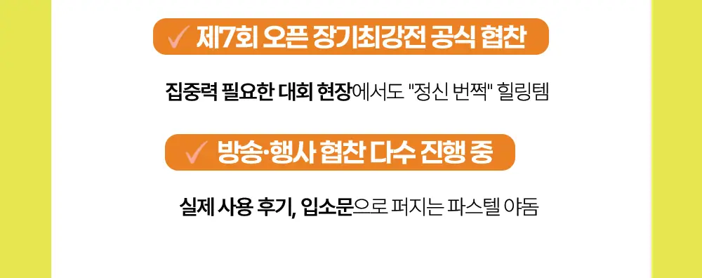 파스텔 야돔 포켓 인헤일러 오리지널 단품 / 세트(6개입) 상세페이지 7