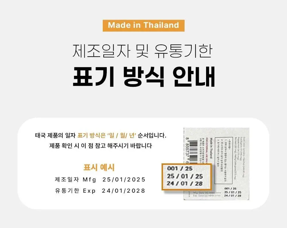 파스텔 야돔 포켓 인헤일러 오리지널 단품 / 세트(6개입) 상세페이지 21