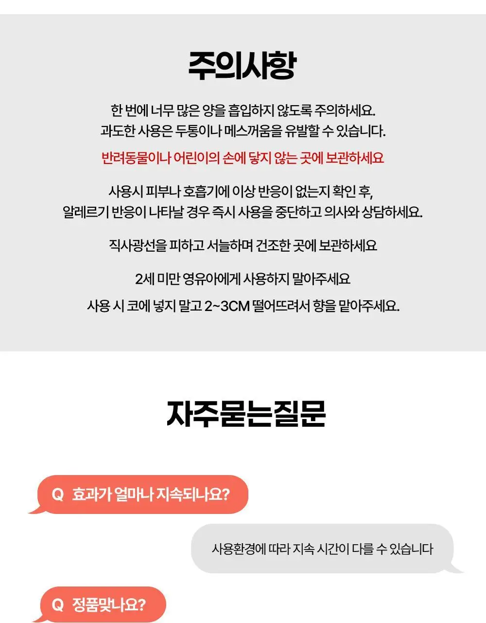 파스텔 야돔 포켓 인헤일러 오리지널 단품 / 세트(6개입) 상세페이지 22